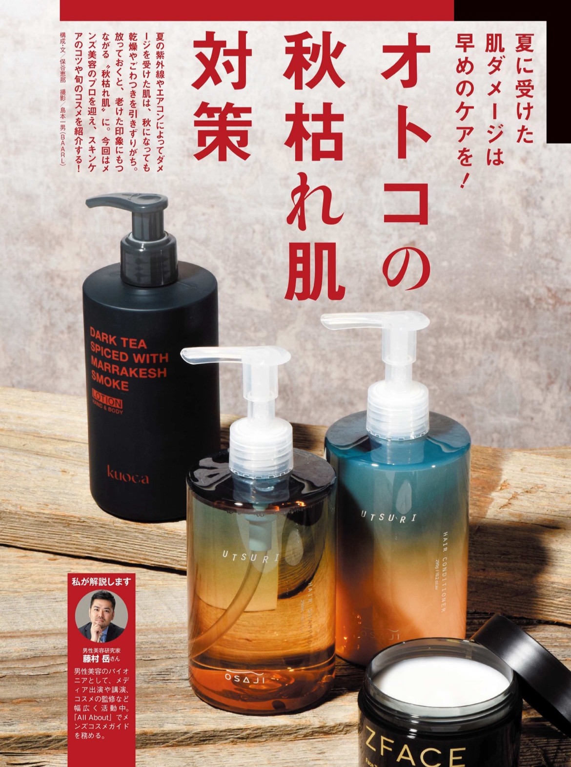 秋枯れ肌対策_ウルモリフト