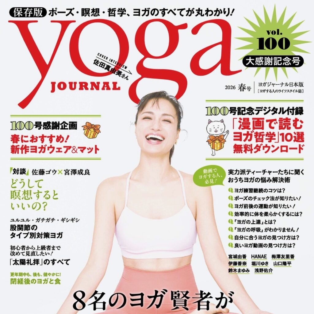 ウルモリフト_ヨガジャーナル