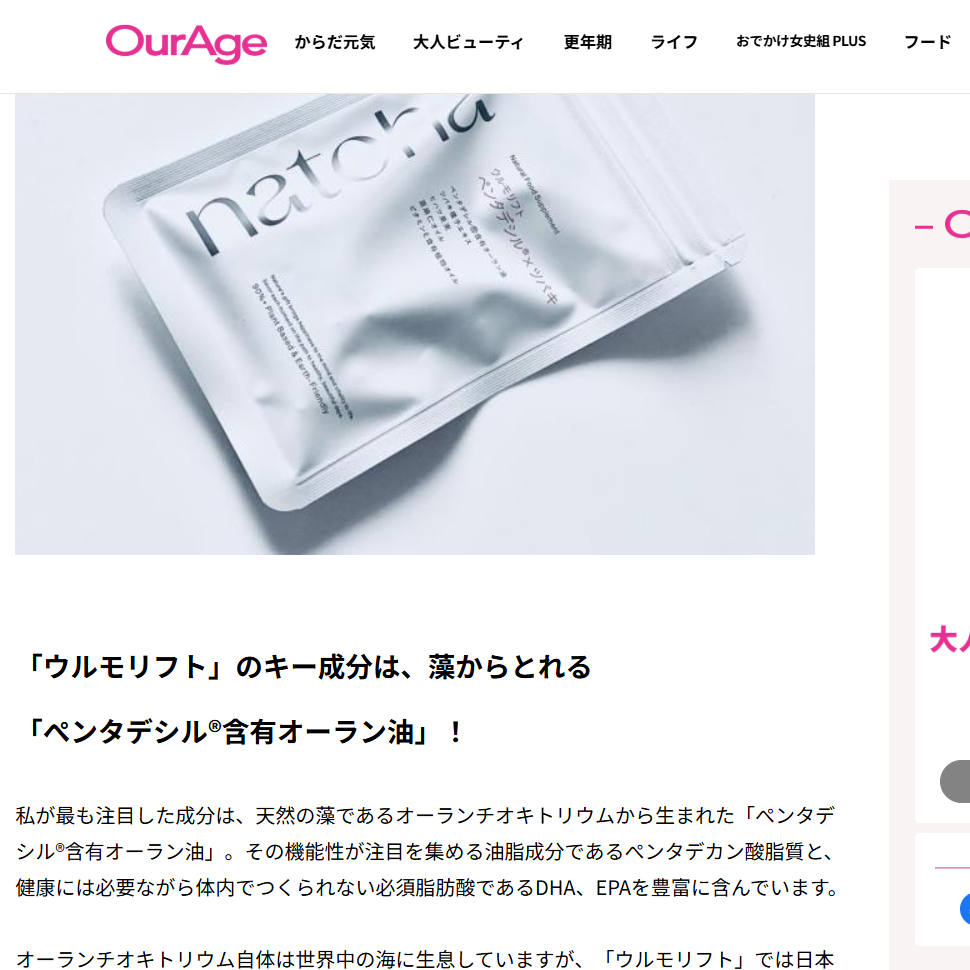 キー成分はオーラン油