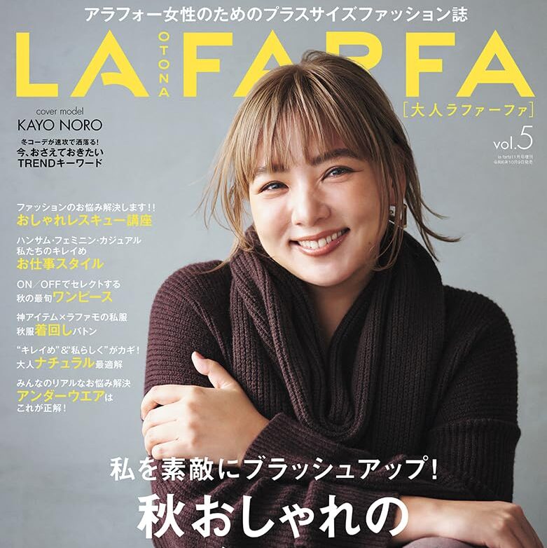 OTONA LAFARFA vol.5