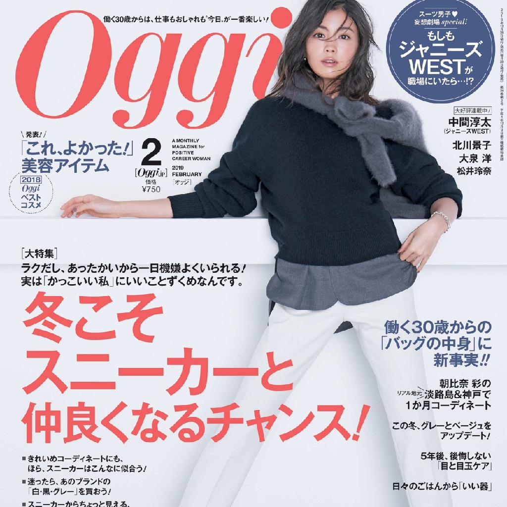 oggi2月号