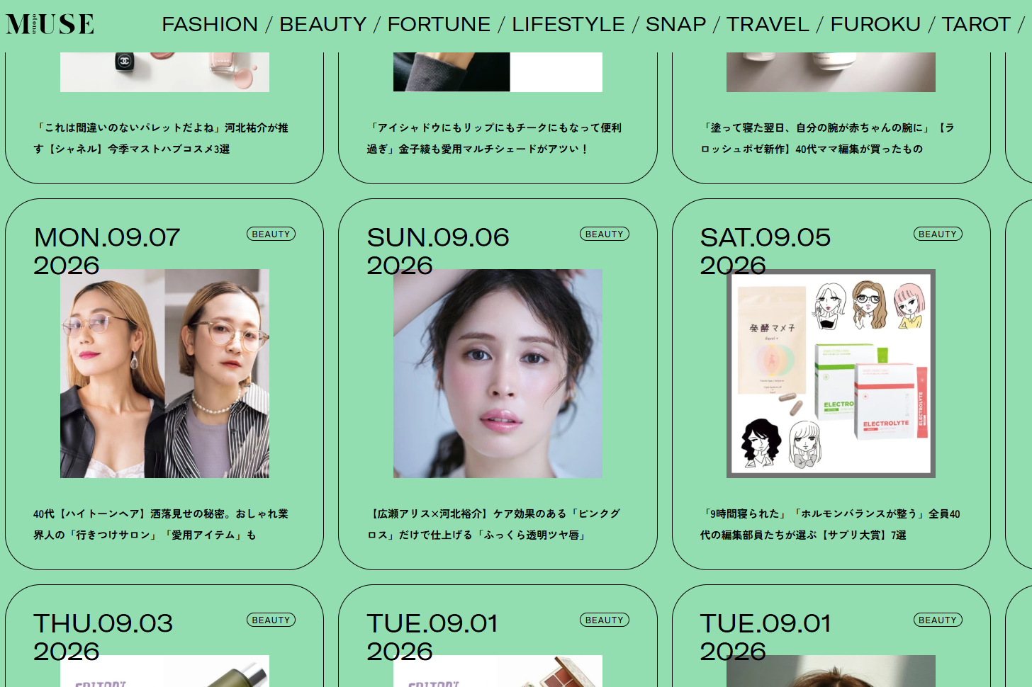 otonamusebeauty